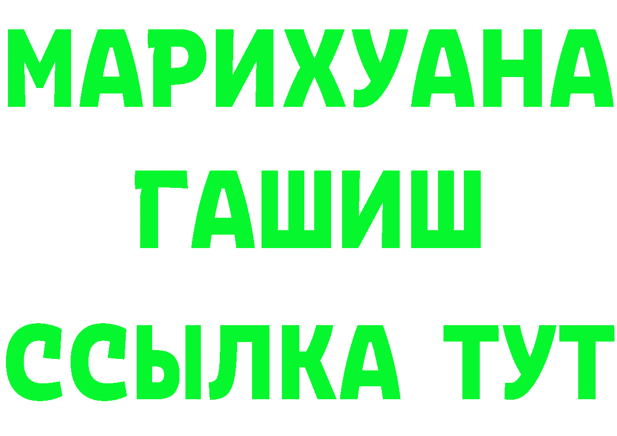 МЯУ-МЯУ кристаллы ССЫЛКА это кракен Лангепас